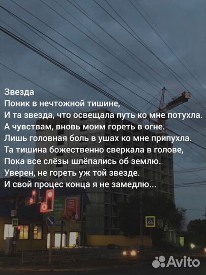 Написания стихов, поздравлений
