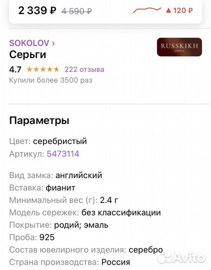Серьги серебро 925