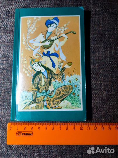 Книга О.Хайям 