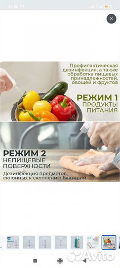 Антисептик для поверхностей