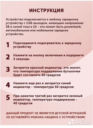 Подогреватель для бутылочек usb