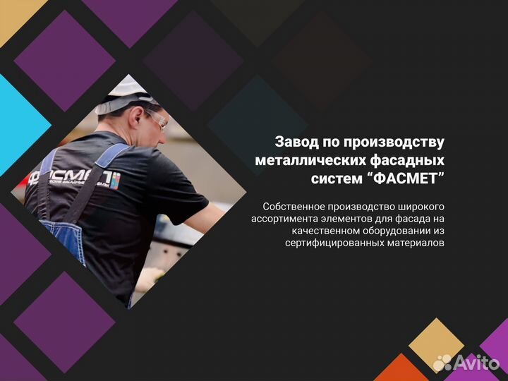 Гибка. Конек. Доборные, фасонные элементы