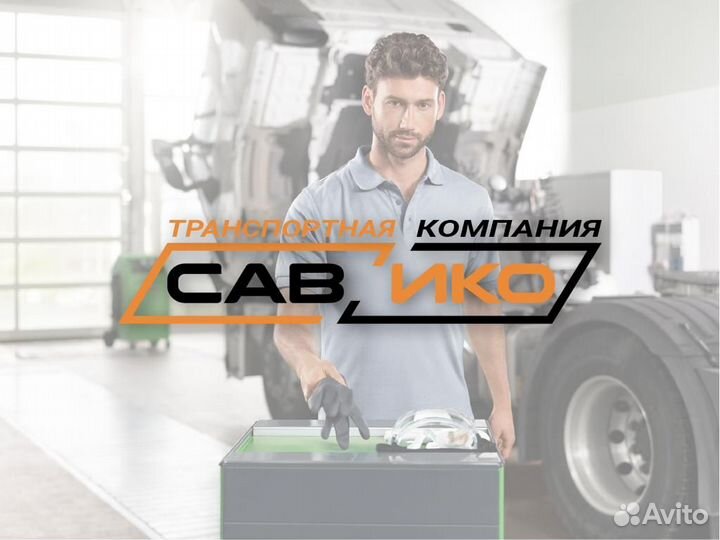 Автослесарь грузовых автомобилей