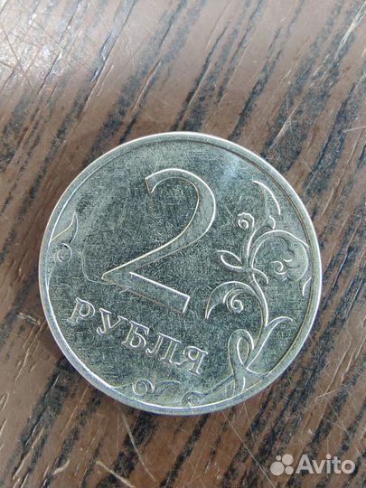 2 рубля
