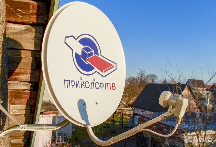 Триколор тв Установка, продажа, ремонт