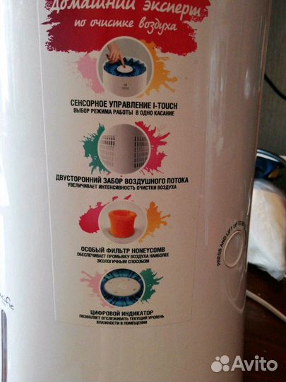 Очиститель воздуха