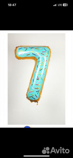 Шар цифра 7