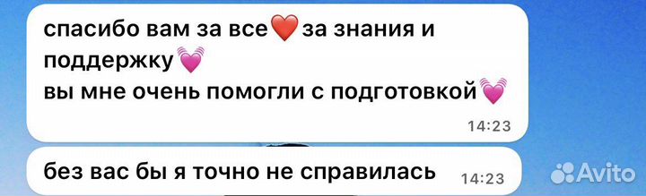 Репетитор по биологии и русскому языку; курсовые