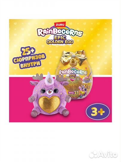 Новая Игрушка Zuru Rainbocorns S3 (Сюрприз) 9244