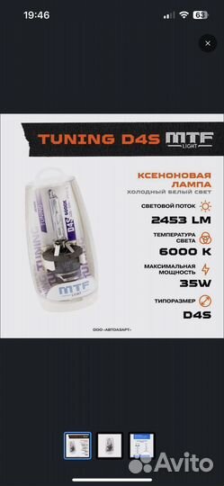 D4S MTF-Light Tuning 6000K