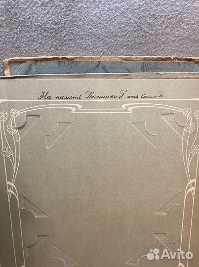 Альбом для открыток начало 20-ого века