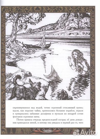 Иван Билибин. Избранные сказки в иллюстрациях худо