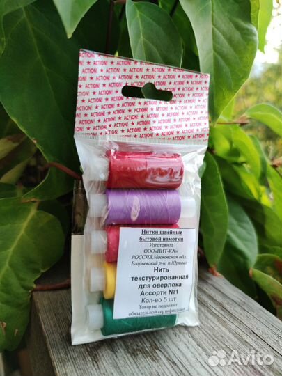 Нить оверлок набор 5 шт 300 метров