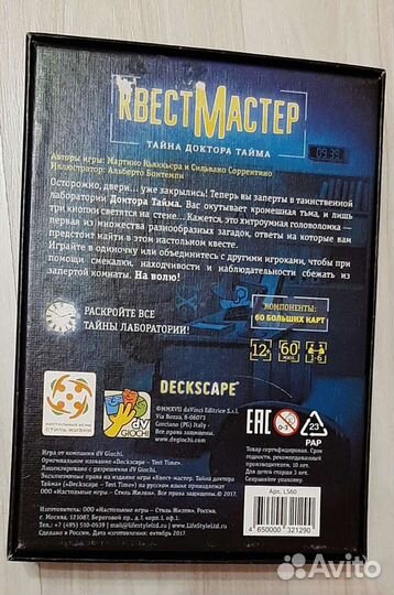 Настольные игры