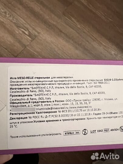 Центрифуга