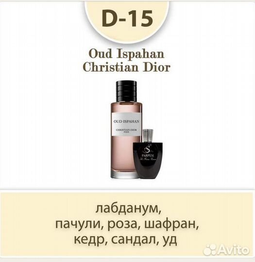 Dior oud ispahan