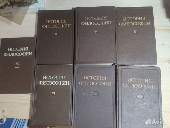 История философии в 6 томах (7 книгах) 1957