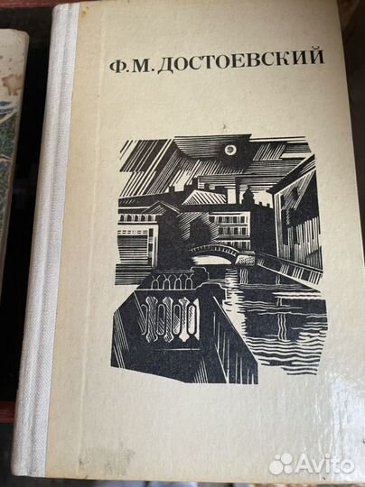Зимние заметки о летних впечатлениях. Достоевский