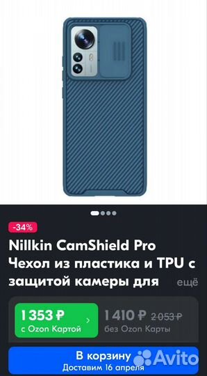Чехол xiaomi 12/12x