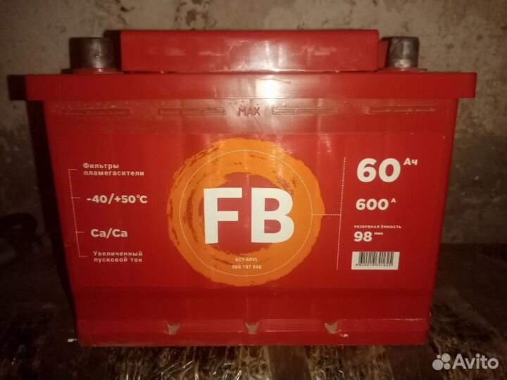 Аккумулятор