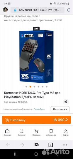 Hori TAC pro кейпад, мышь type m2 для ps4, PC, ps3