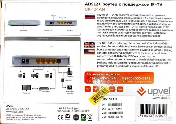 Adsl+ роутер с поддержкой IP-TV