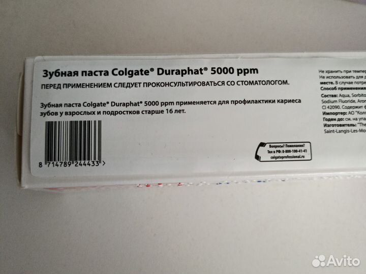 Зубная паста Colgate Duraphat 5000