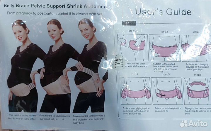 Бандаж для беременных