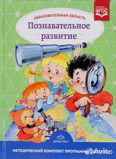 Методический комплект программы Детство 4 области