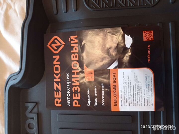 Ковры в салон автомобиля УАЗ Патриот(задние)