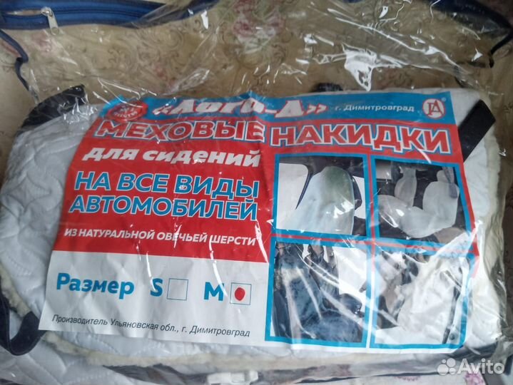 Чехлы накидки меховые