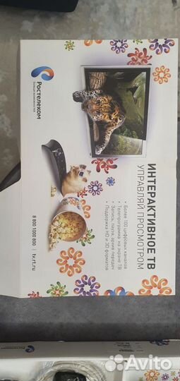 Интерактивные телевидение ростелеком