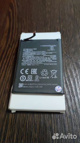 Аккумулятор BN53 Xiaomi Redmi Note 9 Pro