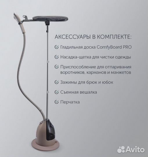 Вертикальный отпариватель Polaris PGS 2200VA