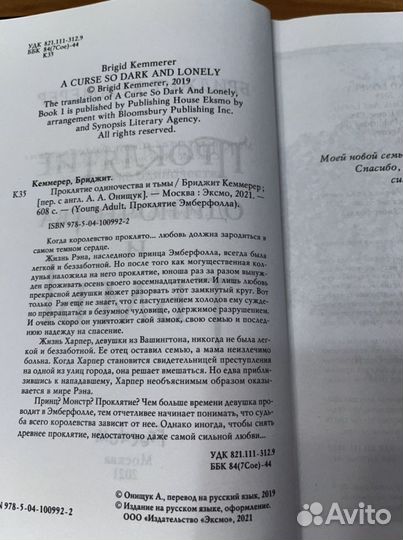 Проклятие одиночества и тьмы