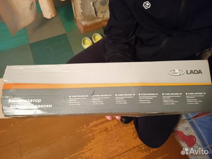 Амортизатор задней подвески