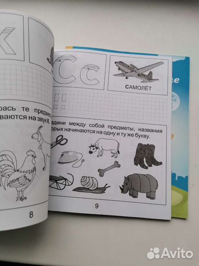 Обучение грамоте. Солнечные ступеньки