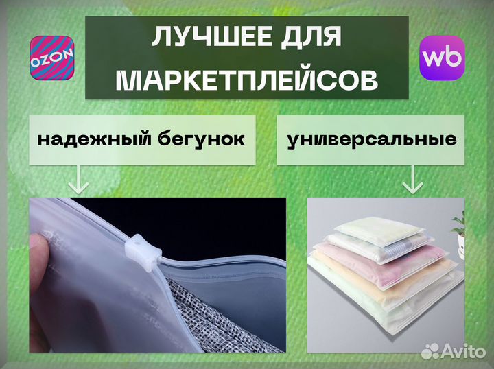 Zip lock(зип-лок) пакеты с бегунком