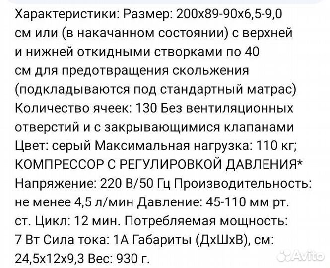 Противопролежневый матрас новый