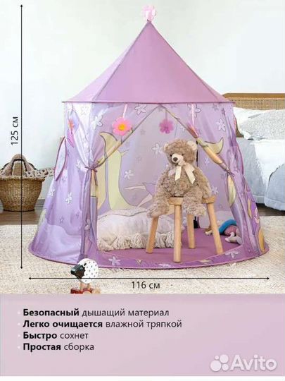 Детская игровая палатка новая