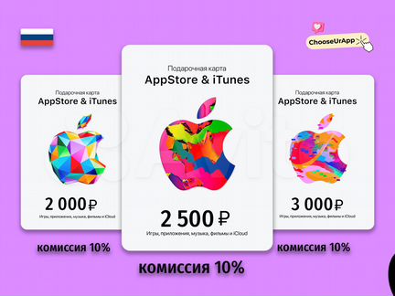 Подарочная карта 2000 AppStore iCloud AppleID