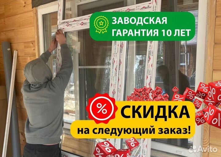 Окна пвх