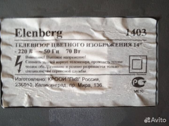 Телевизоры или обмен