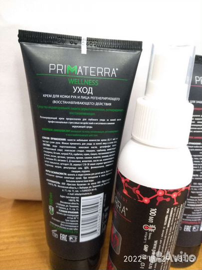 Крем универсальный