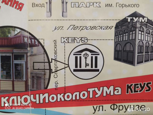 Ключи пульты замки авто.кв.ворот.сейфа