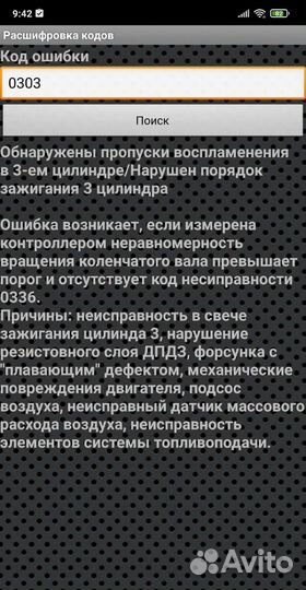 Автосканер для диагностики всех блоков автомобиля