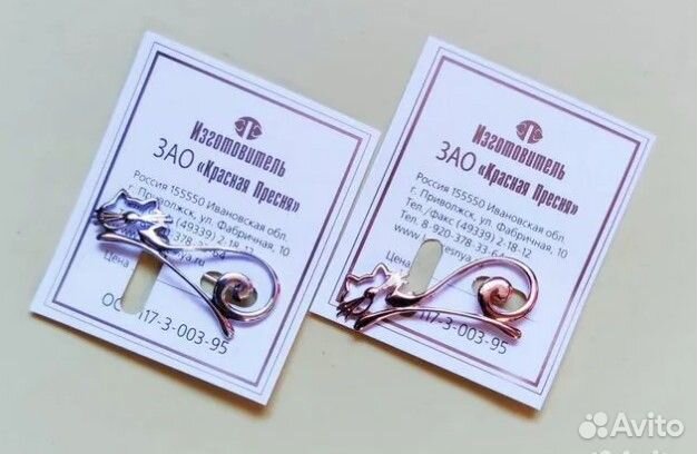 Брошь заколка Кот Серебрен/Позолота Красная Пресня