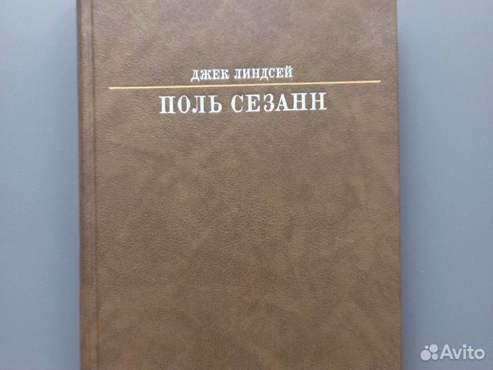 Книги биографические. Сезанн, Дюрер