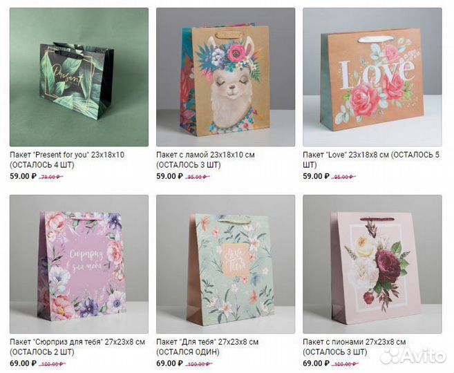 Подарочные пакеты, большой выбор