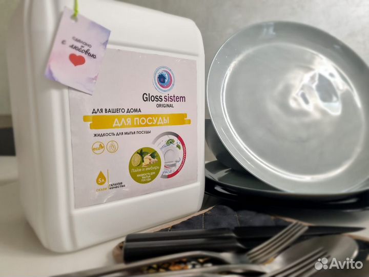 Средство для мытья посуды 5л Ставрополь
